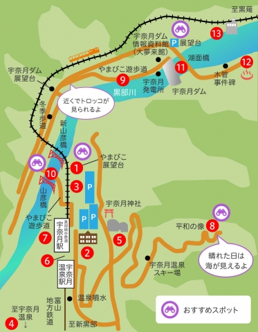 宇奈月温泉周辺地図