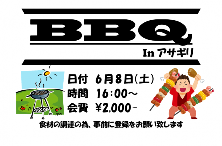 BBQ_20190513171108610.png