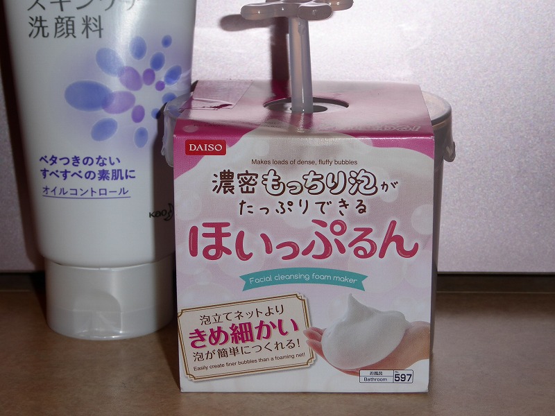洗顔剤