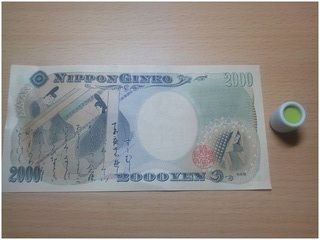 二千円札裏
