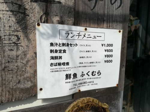 20190214 鮮魚のふくむら (3)