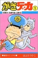 manga-p6811987p2.jpg