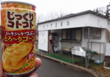 20190303-8-河口湖プラ_道の駅小海缶スープで暖を.JPG