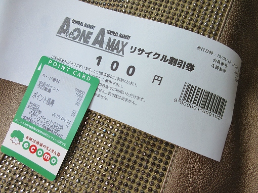 IMG_0483百円