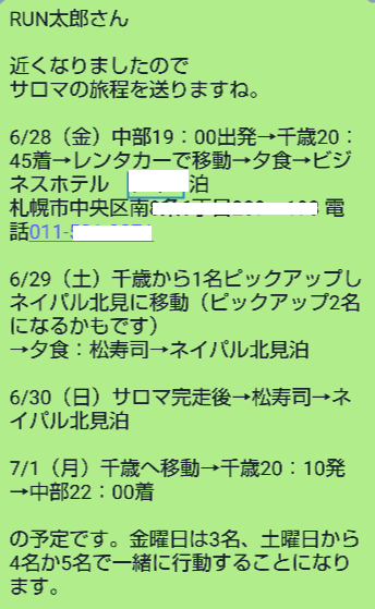 20190608SS00001.png