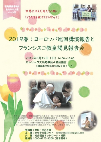 20190519@カトリック大名町教会.jpg