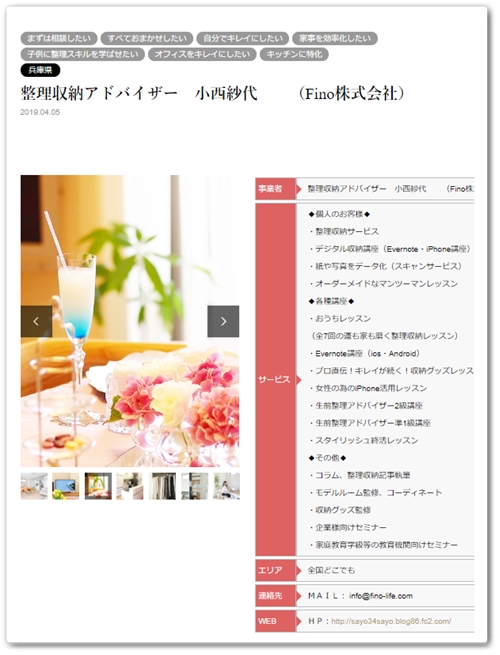 おうちキレイ.net
