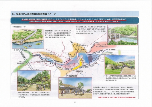安威川ダム周辺整備基本構想201906_03