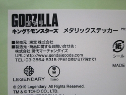Godzilla King of the Monsters mimasita (5)